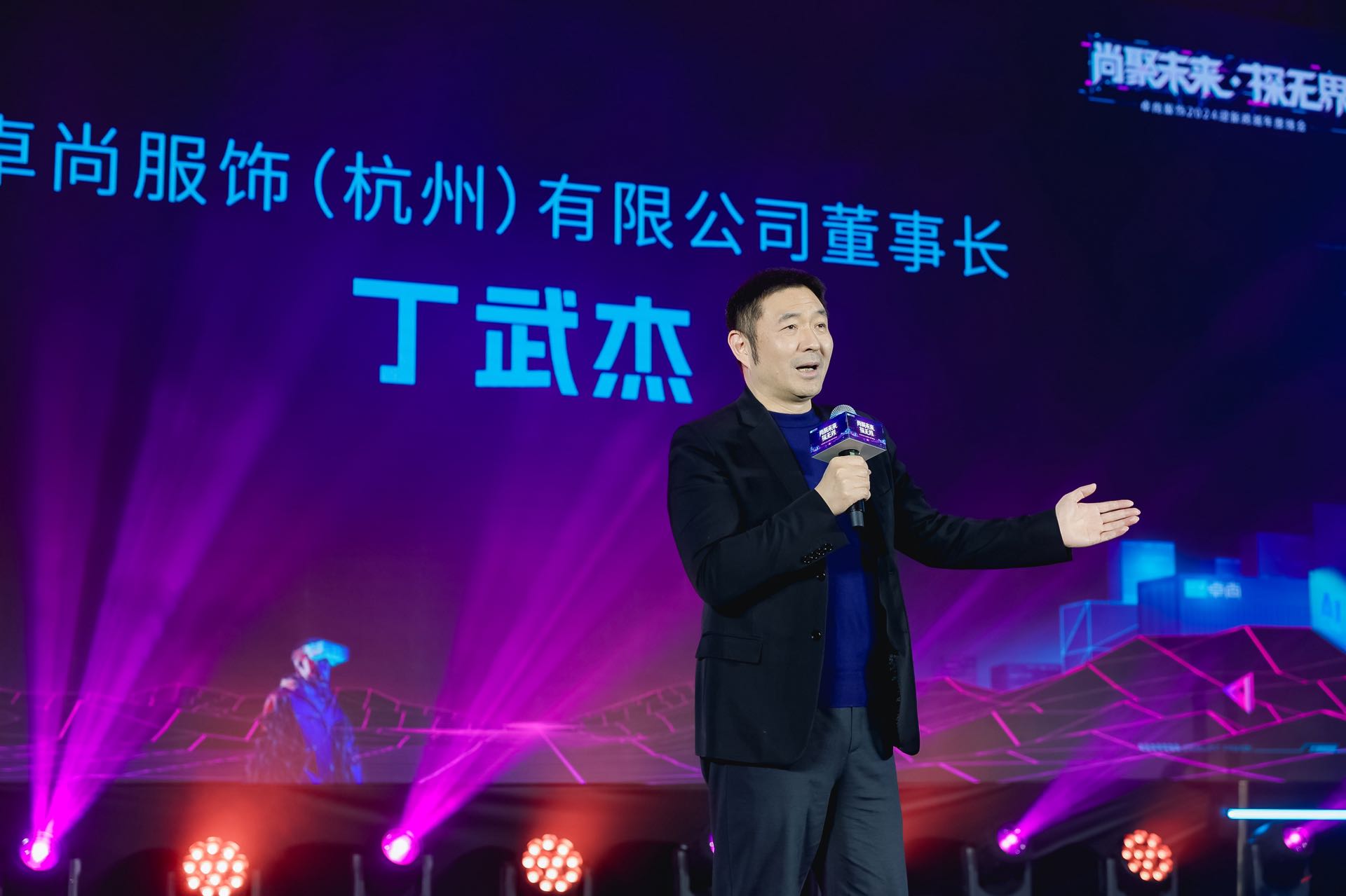卓尚年會 | “界”龍騰之勢 探未來之光！